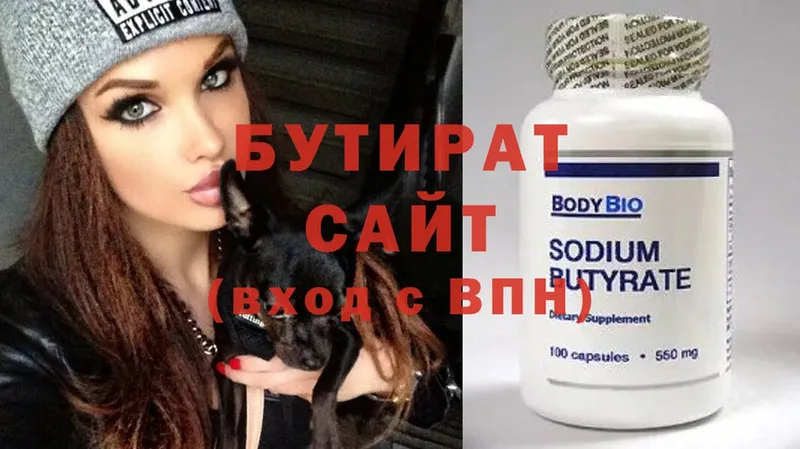 купить наркотики сайты  shop клад  БУТИРАТ жидкий экстази  Ишимбай 