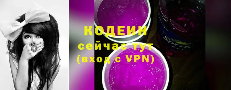 Кодеин Purple Drank  наркошоп  Ишимбай 